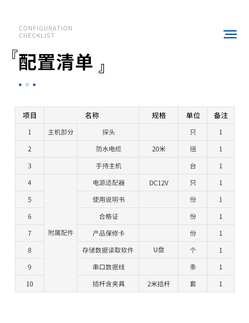 LSH10-1QC型流速流量仪-详情_11.jpg