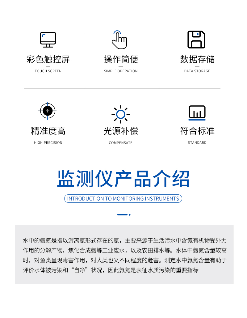 JC系列-DH311N1氨氮-详情_02.jpg