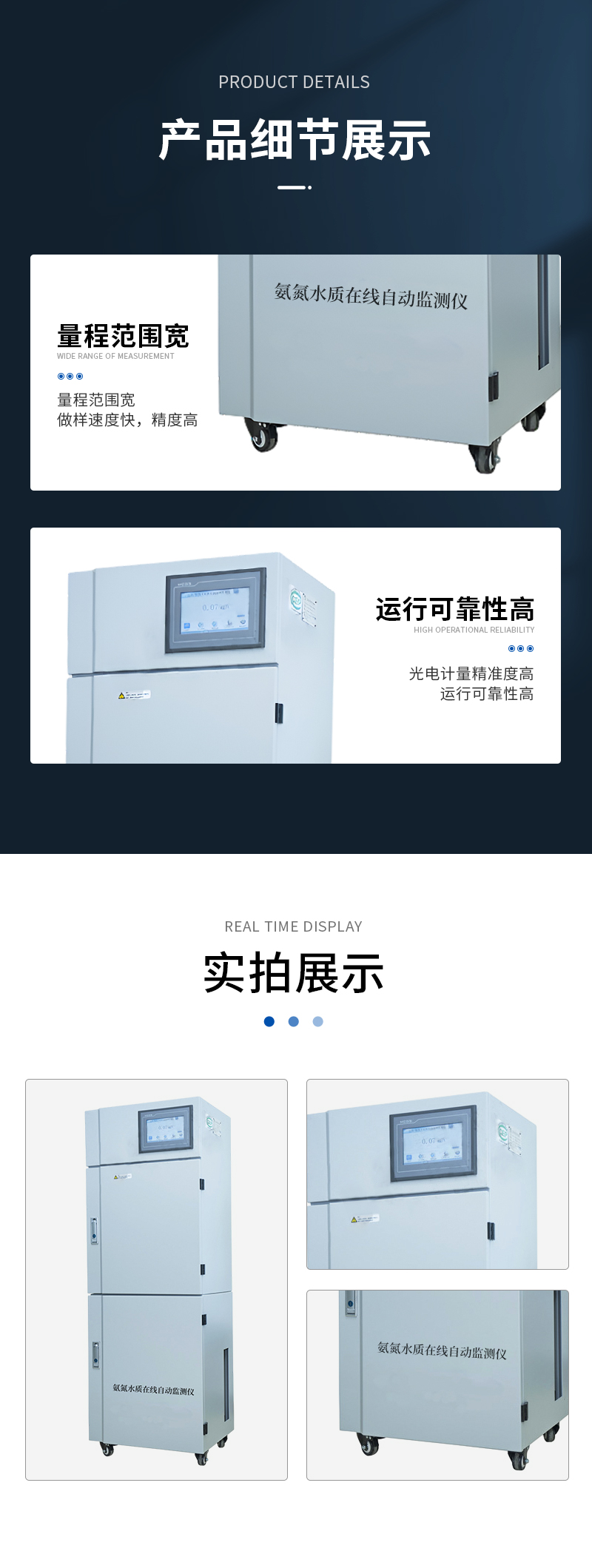 JC系列-DH311N1氨氮-详情_08.jpg