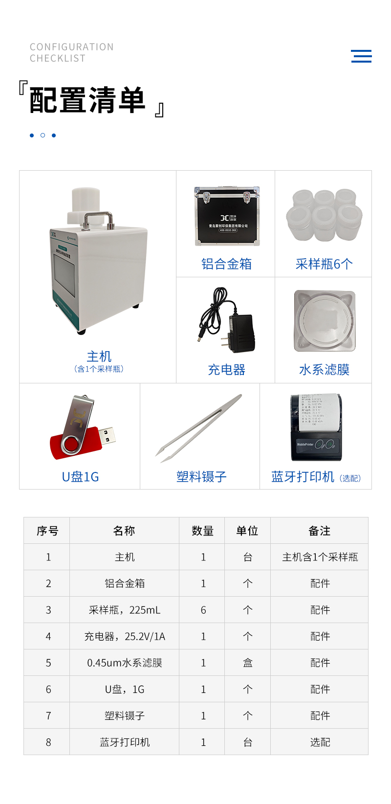 JC-CHL-100-水样抽滤装置-详情_11.jpg