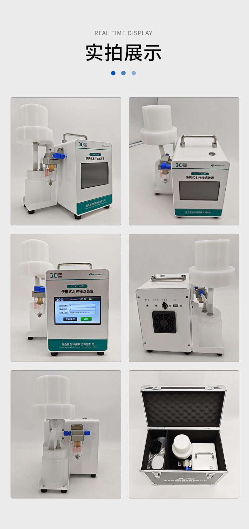 JC-CHL-100-水样抽滤装置-详情_10.jpg