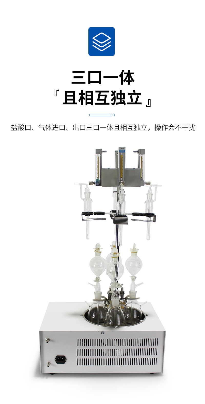 JC-GGC400型水质硫化物-酸化吹气仪_05.jpg