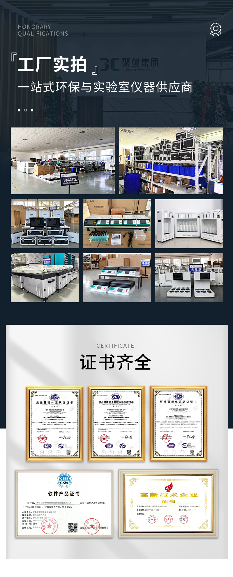 JC-200M型锰法快速测定仪_11.jpg