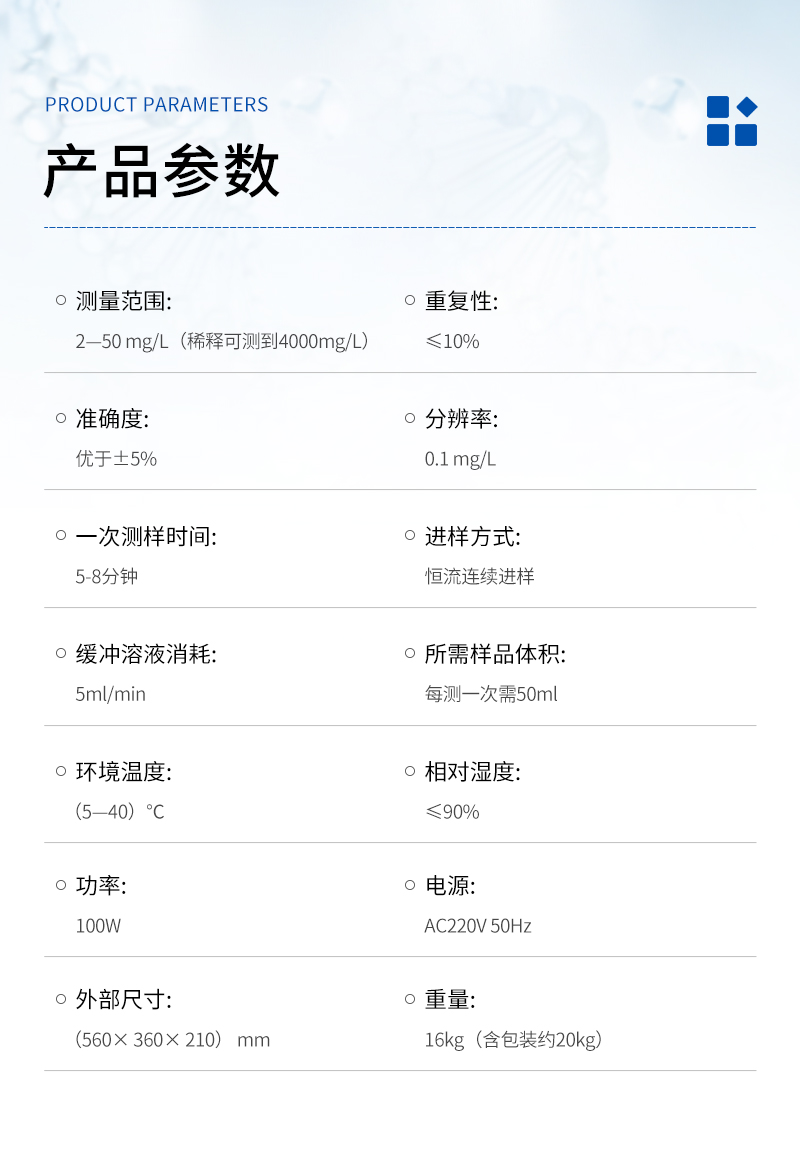 JC-50型BOD快速测定仪（按键款）_03.jpg