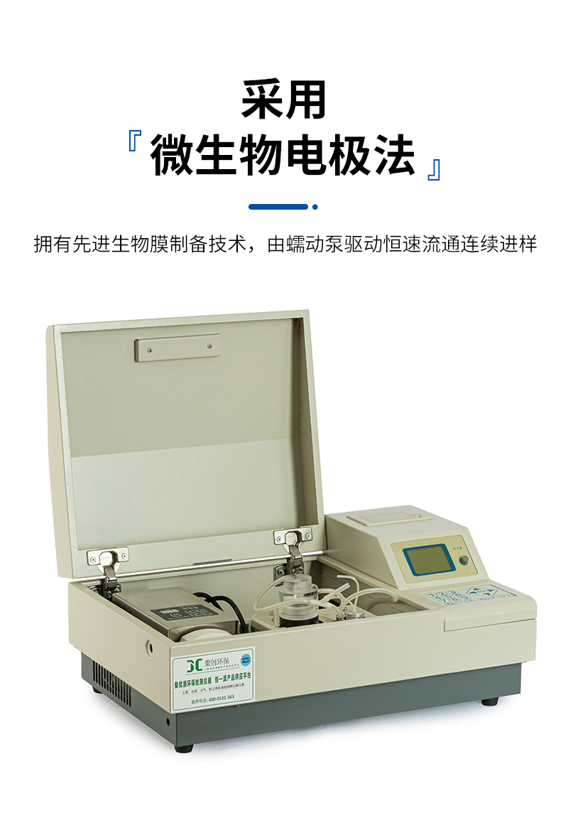 JC-50型BOD快速测定仪（按键款）_07.jpg