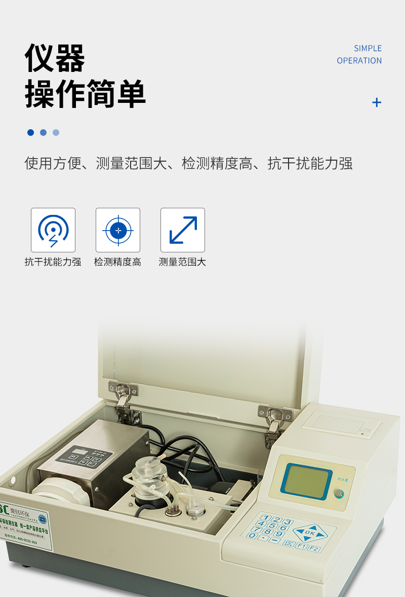 JC-50型BOD快速测定仪（按键款）_04.jpg