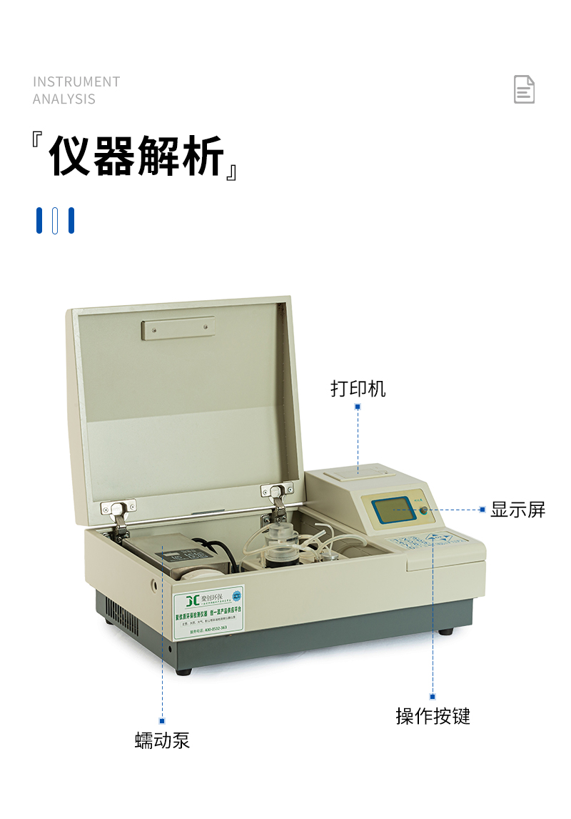 JC-50型BOD快速测定仪（按键款）_09.jpg