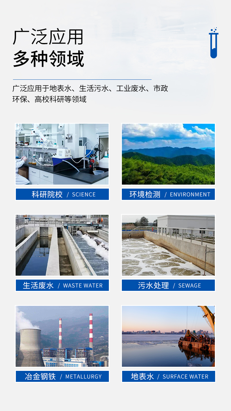 JC-50型BOD快速测定仪（按键款）_11.jpg