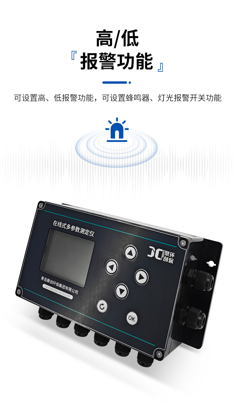 JC-ORP9000型在线式ORP计-详情_07.jpg