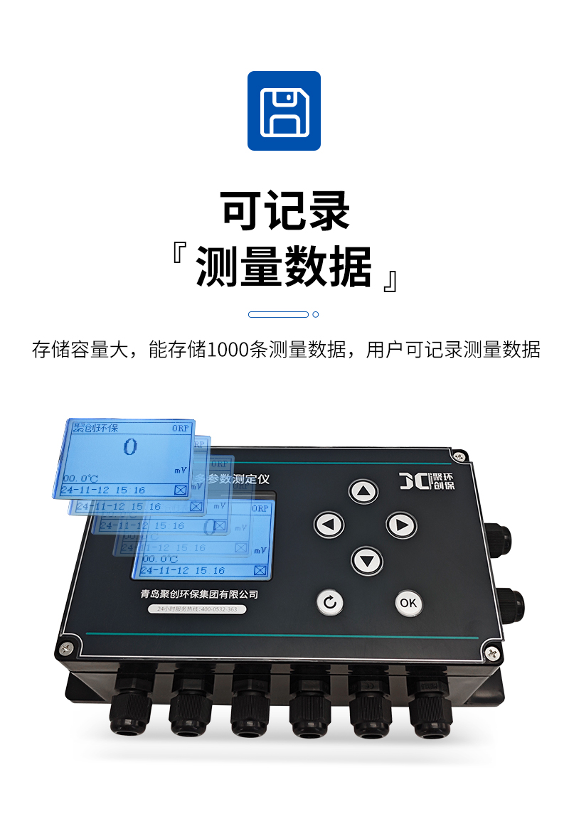 JC-ORP9000型在线式ORP计-详情_05.jpg