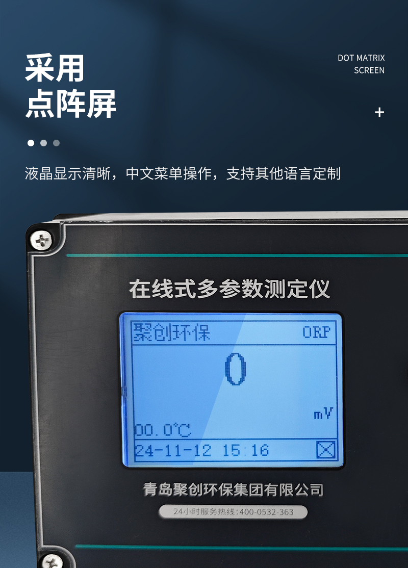 JC-ORP9000型在线式ORP计-详情_06.jpg