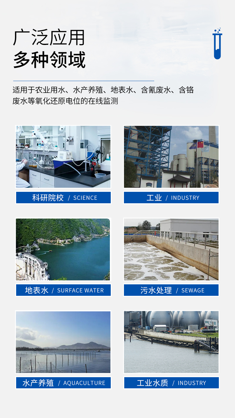 JC-ORP9000型在线式ORP计-详情_12.jpg