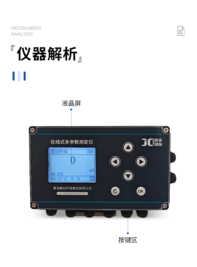 JC-ORP9000型在线式ORP计-详情_09.jpg