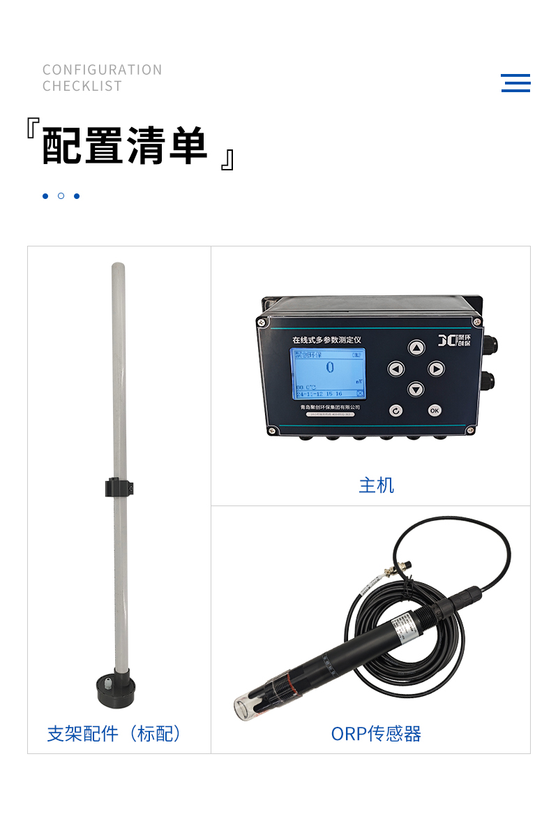 JC-ORP9000型在线式ORP计-详情_11.jpg