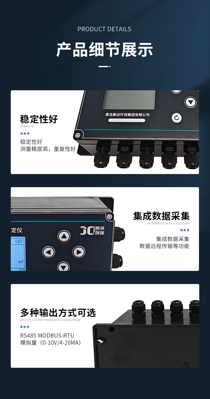 JC-ORP9000型在线式ORP计-详情_08.jpg