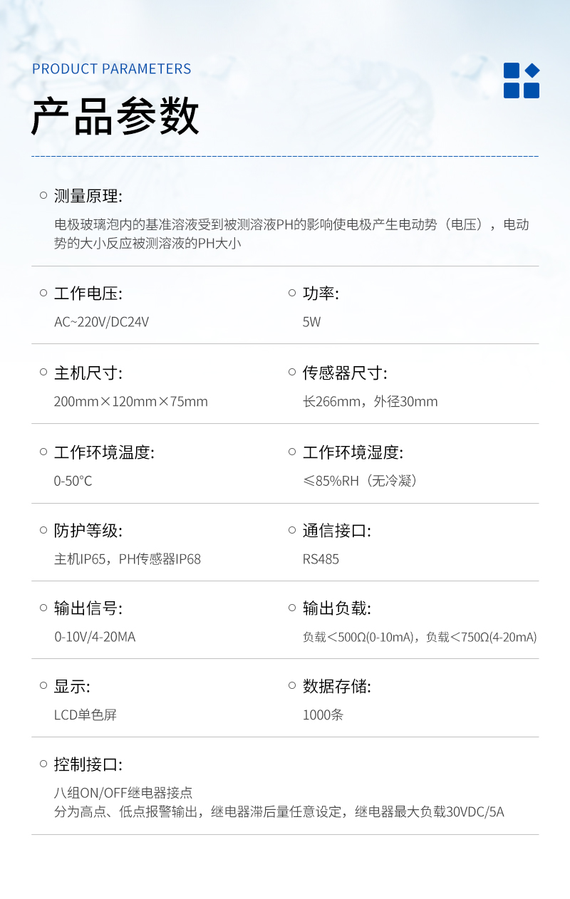 JC-PH9000型在线式PH计-详情_03.jpg
