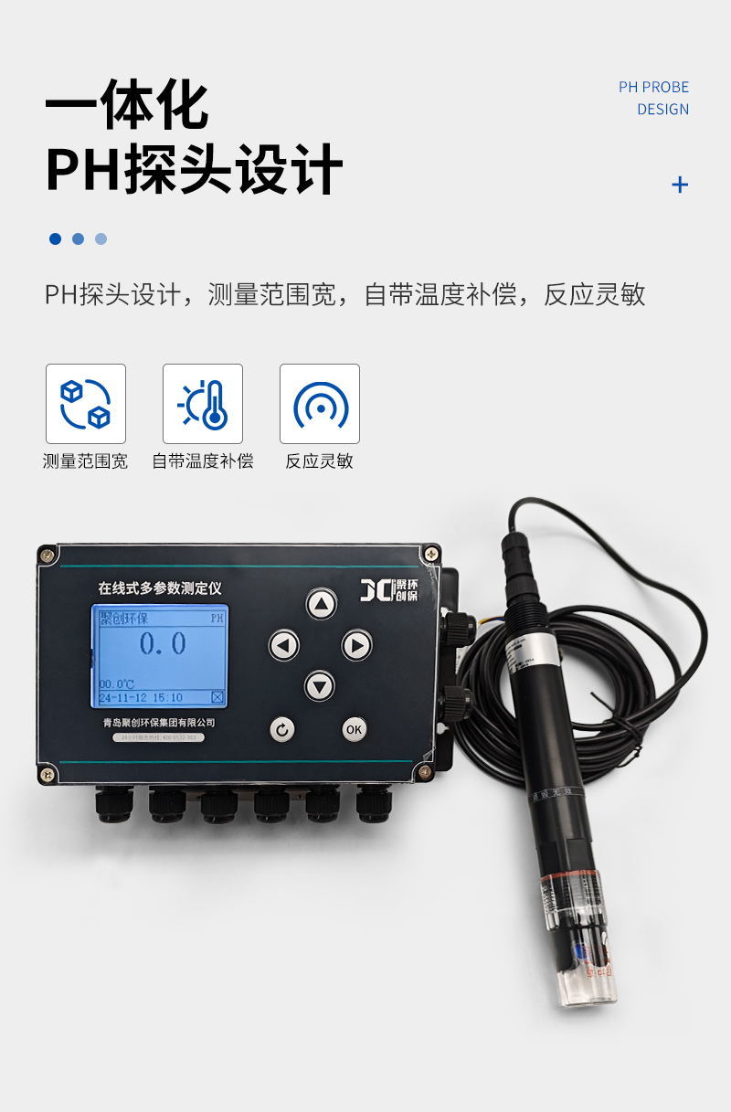 JC-PH9000型在线式PH计-详情_04.jpg