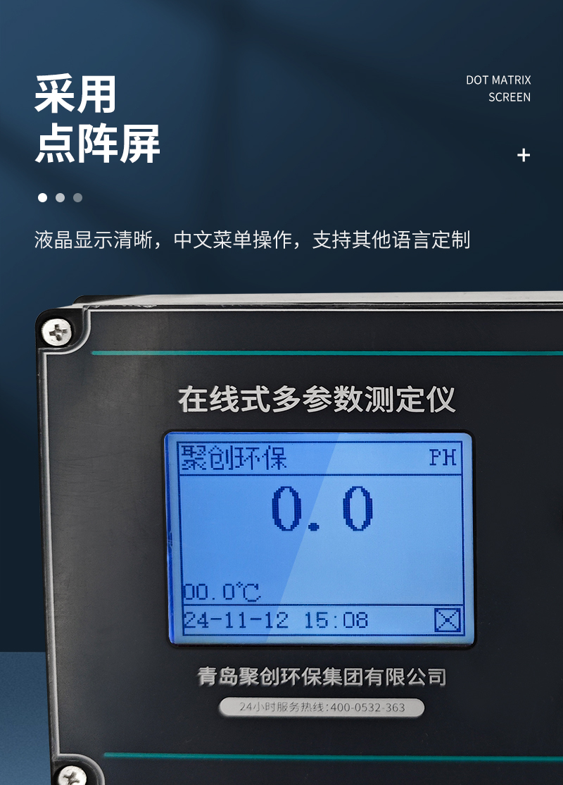 JC-PH9000型在线式PH计-详情_06.jpg
