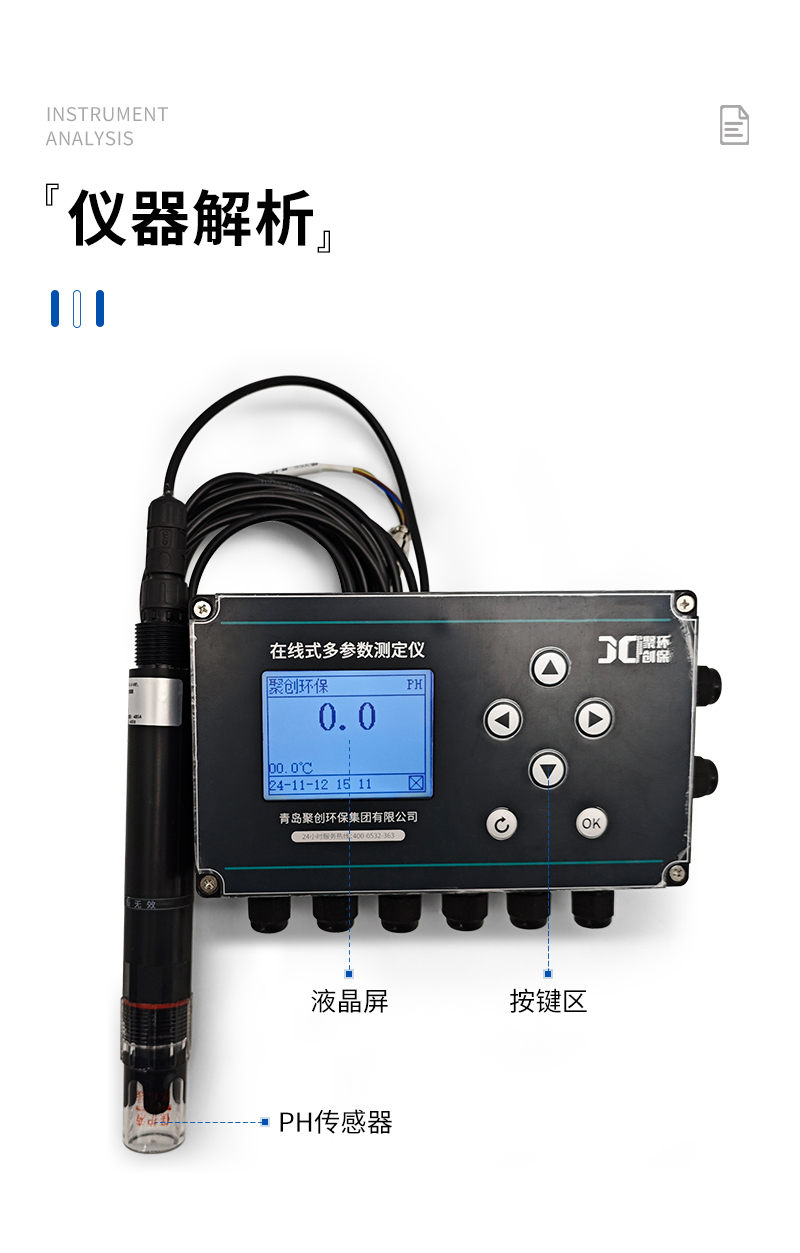 JC-PH9000型在线式PH计-详情_09.jpg