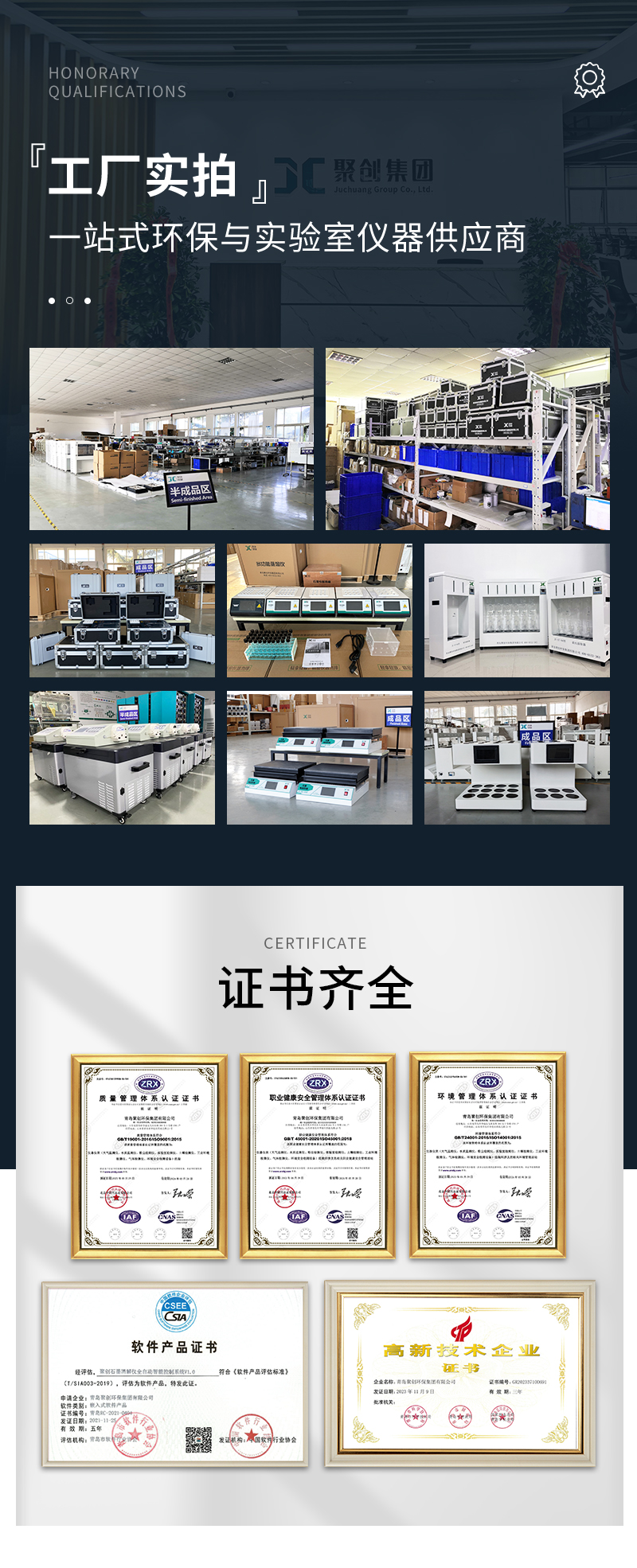 JC-PH9000型在线式PH计-详情_13.jpg