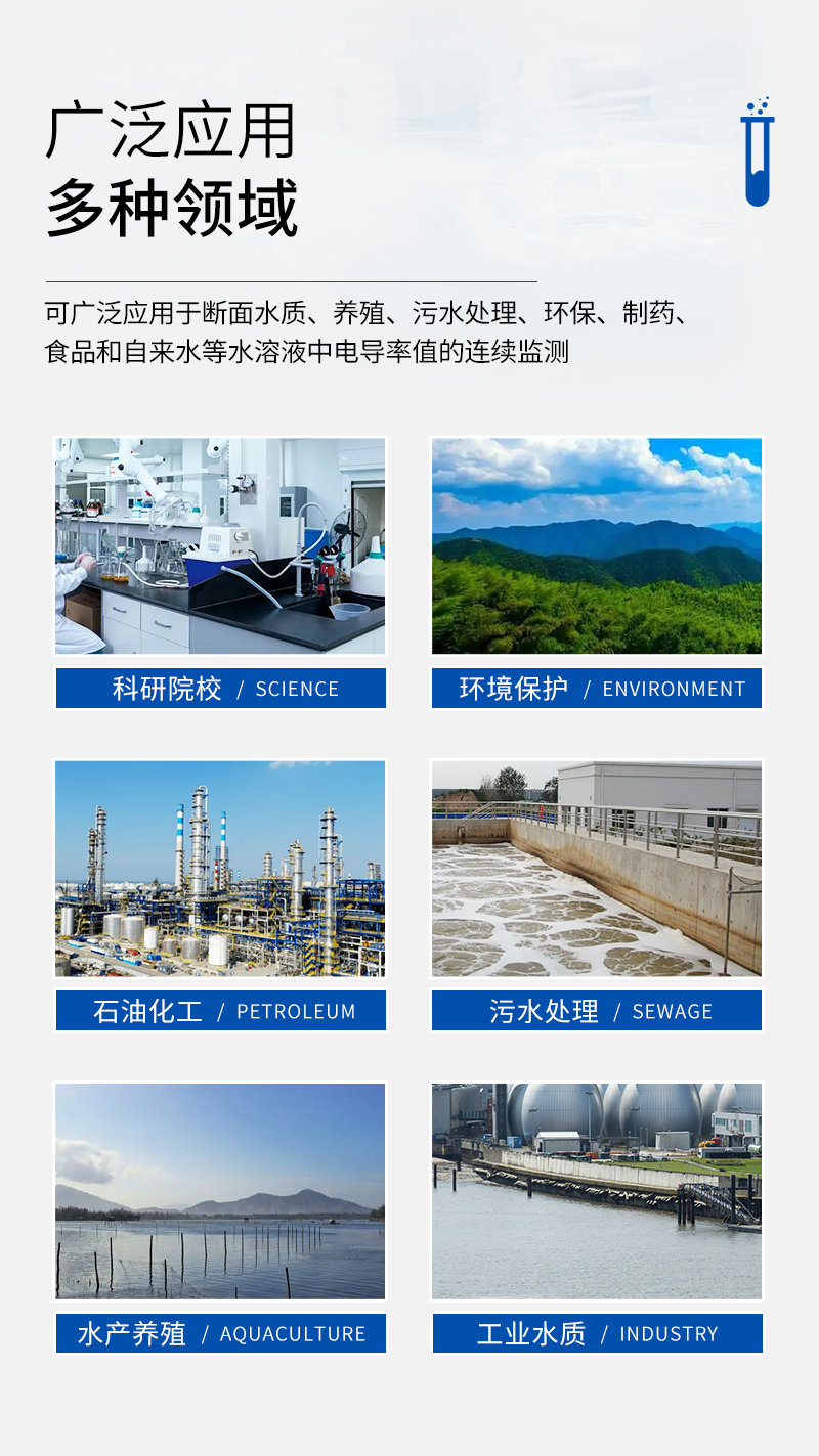 JC-PH9000型在线式PH计-详情_12.jpg