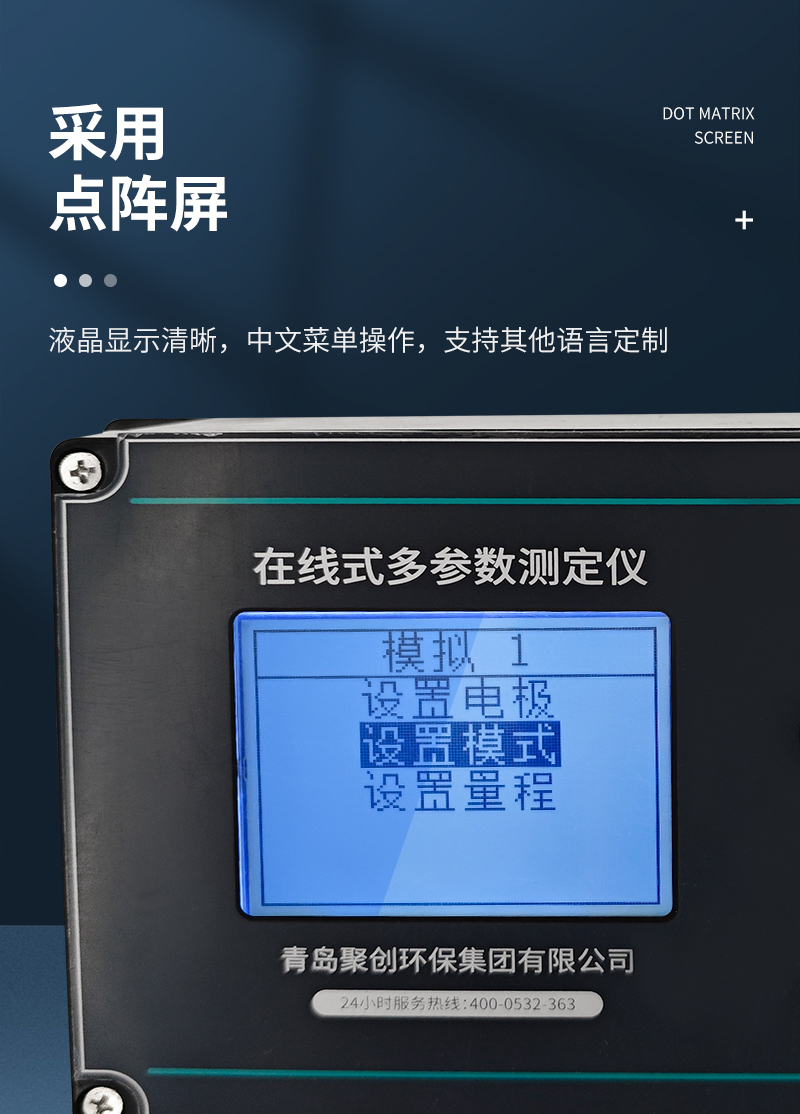 JC-LLZ9000型在线式蓝绿藻监测仪_06.jpg