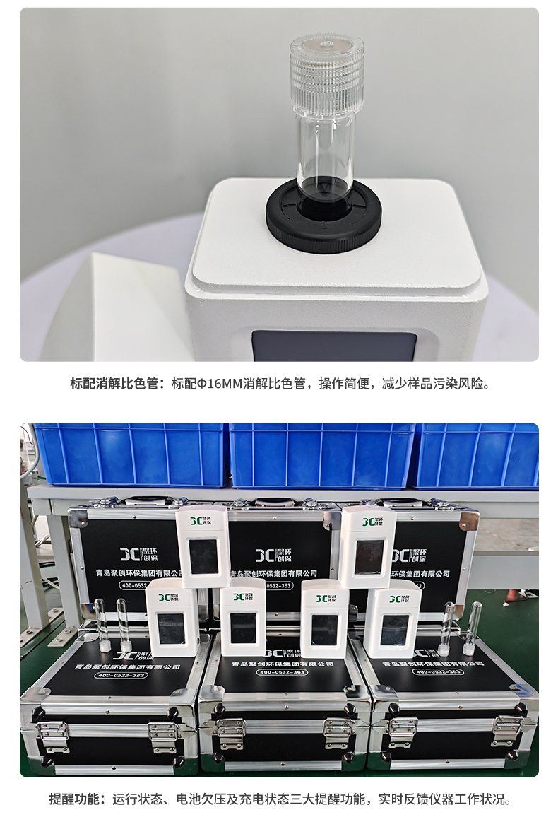 2501_09-K系列_硝酸盐氮-(详情)_14.jpg