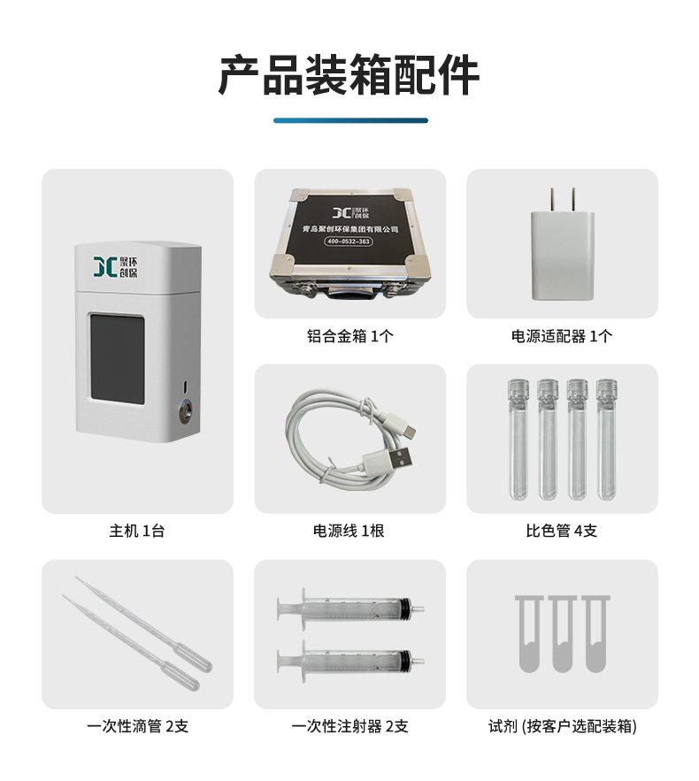 2501_09-K系列_硝酸盐氮-(详情)_15.jpg
