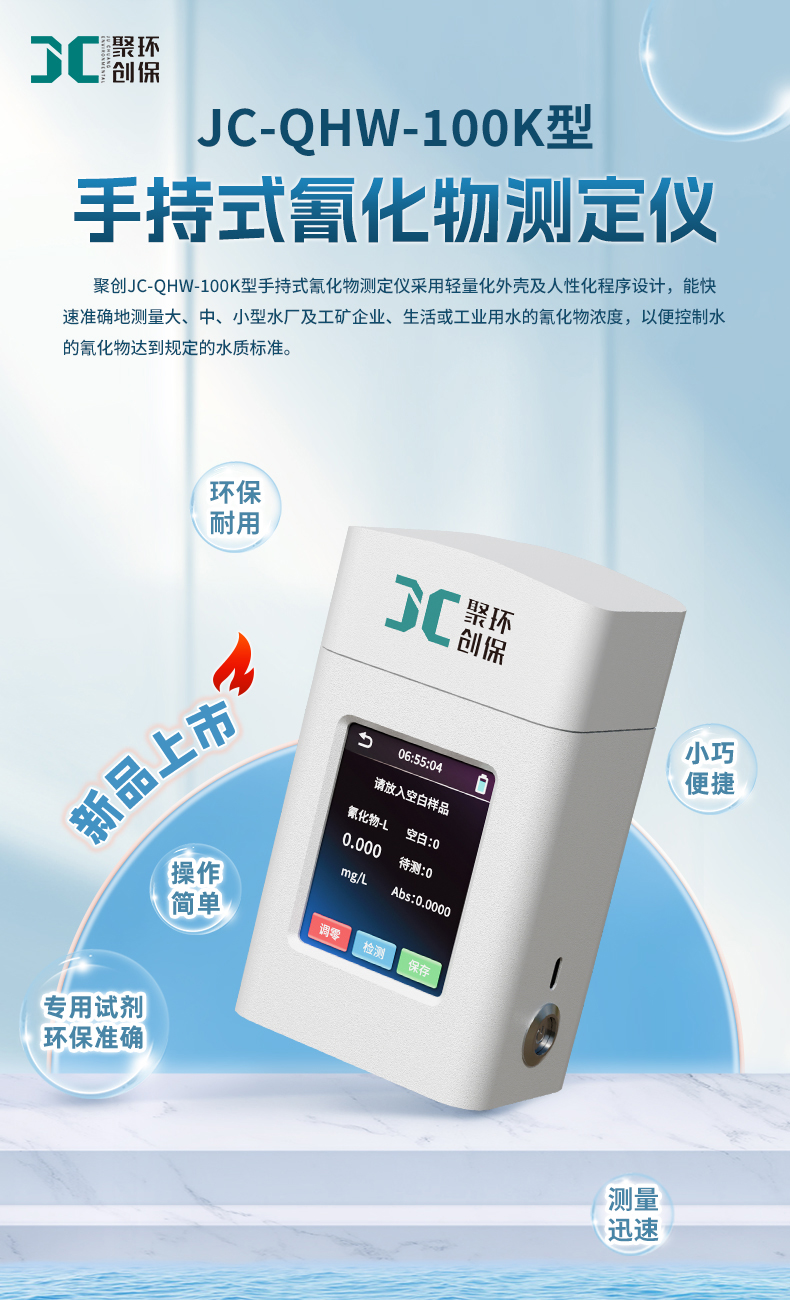 11-K系列_氰化物(详情)_01.jpg