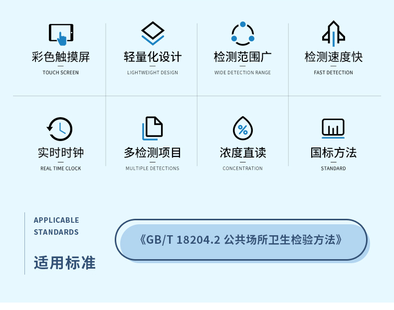 14-K系列_甲醛-(详情)_03.jpg