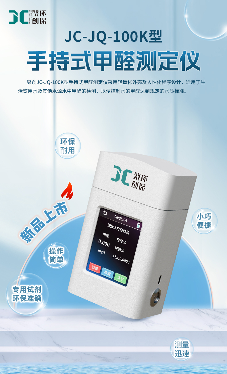 14-K系列_甲醛-(详情)_01.jpg