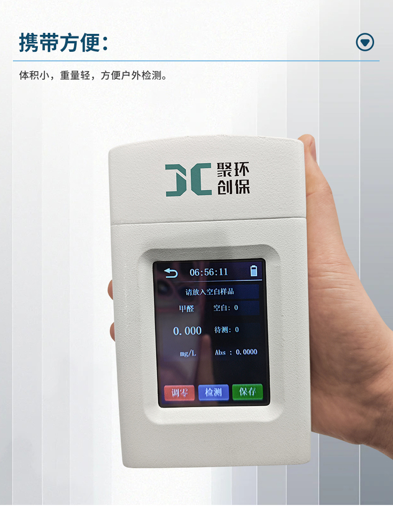 14-K系列_甲醛-(详情)_05.jpg