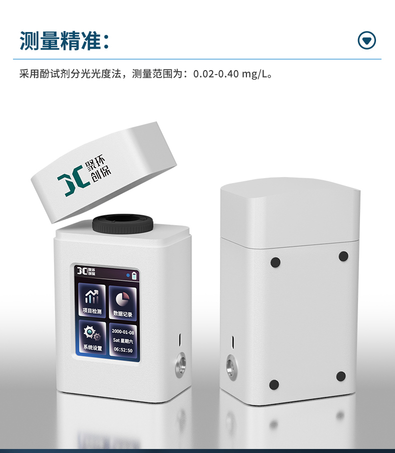 14-K系列_甲醛-(详情)_10.jpg