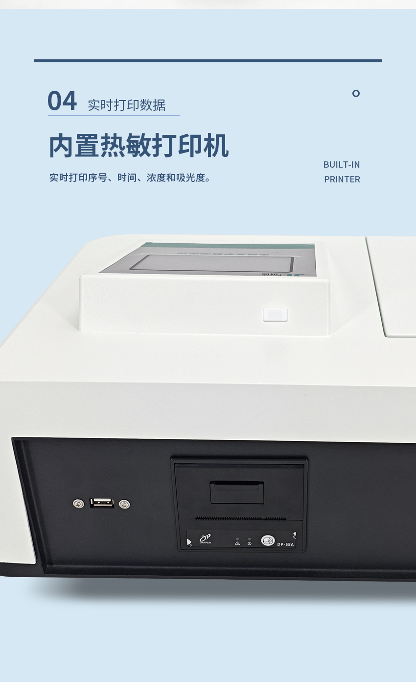 2504_聚创NS系列水质测定仪-白壳_09.jpg