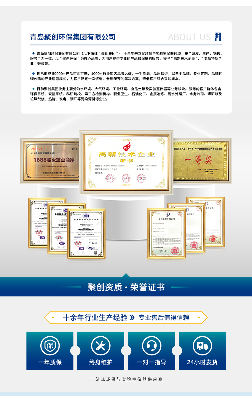 2504_聚创NS系列水质测定仪-白壳_15.jpg