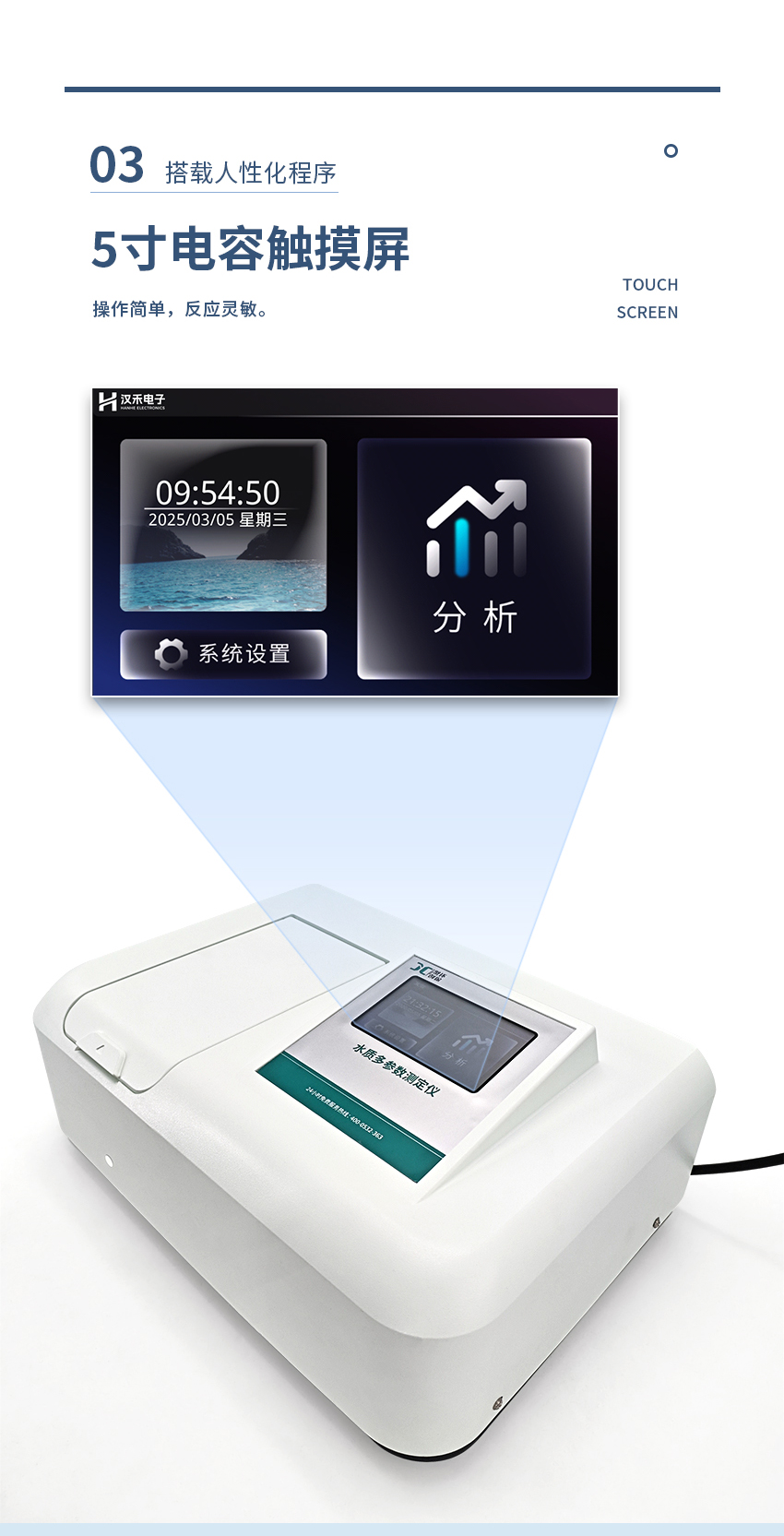 2504_JC-NS系列多参数水质测定仪_06.jpg