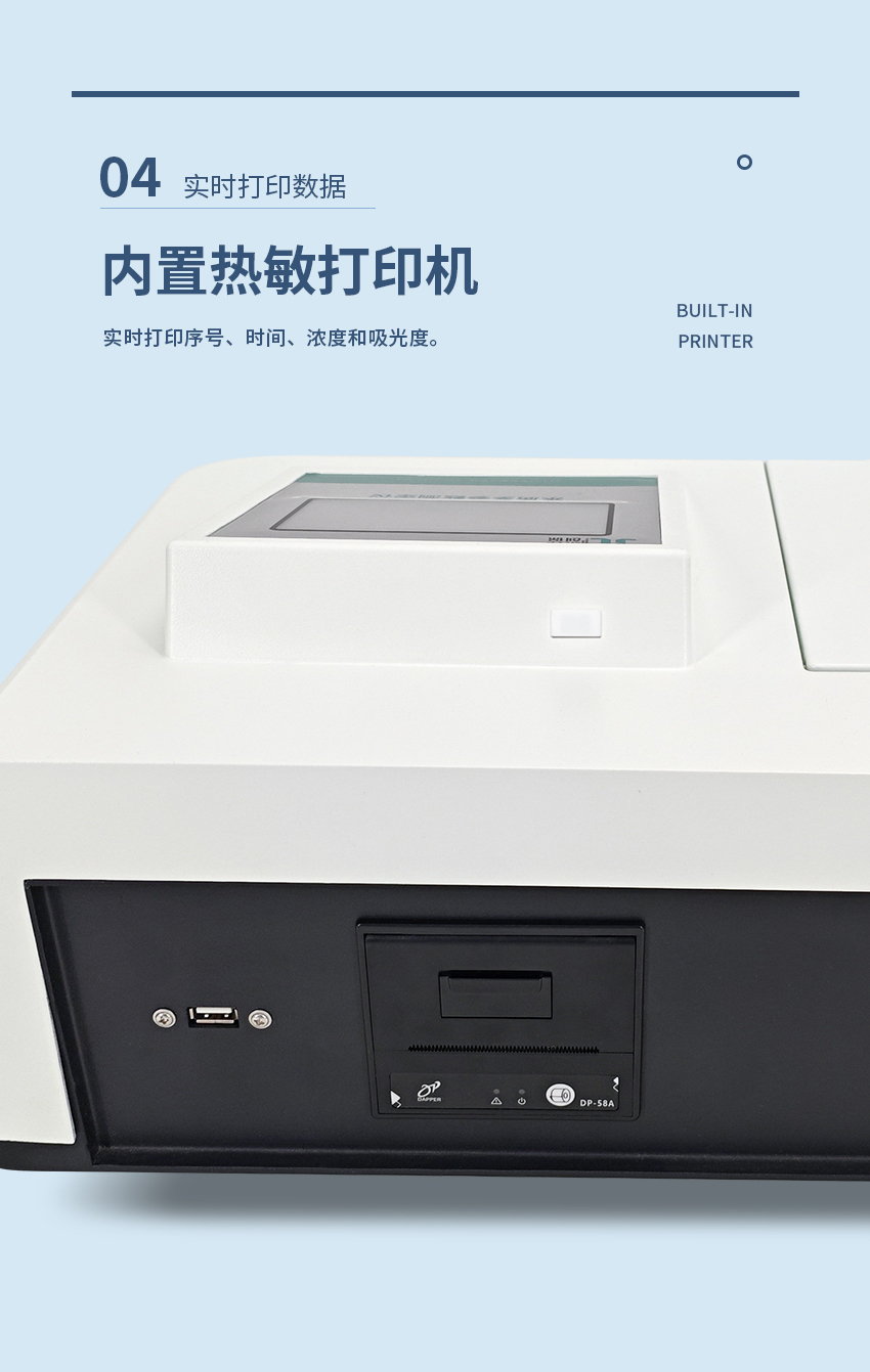 2504_JC-NS系列多参数水质测定仪_07.jpg