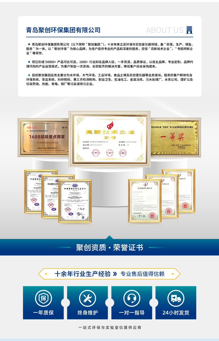 2504_JC-NS系列多参数水质测定仪_13.jpg