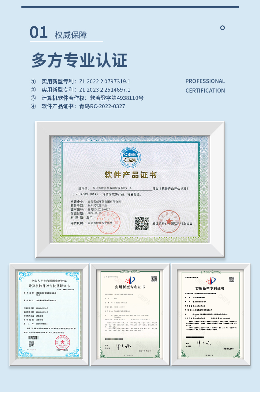 2504_聚创NS系列氨氮水质测定仪_03.jpg