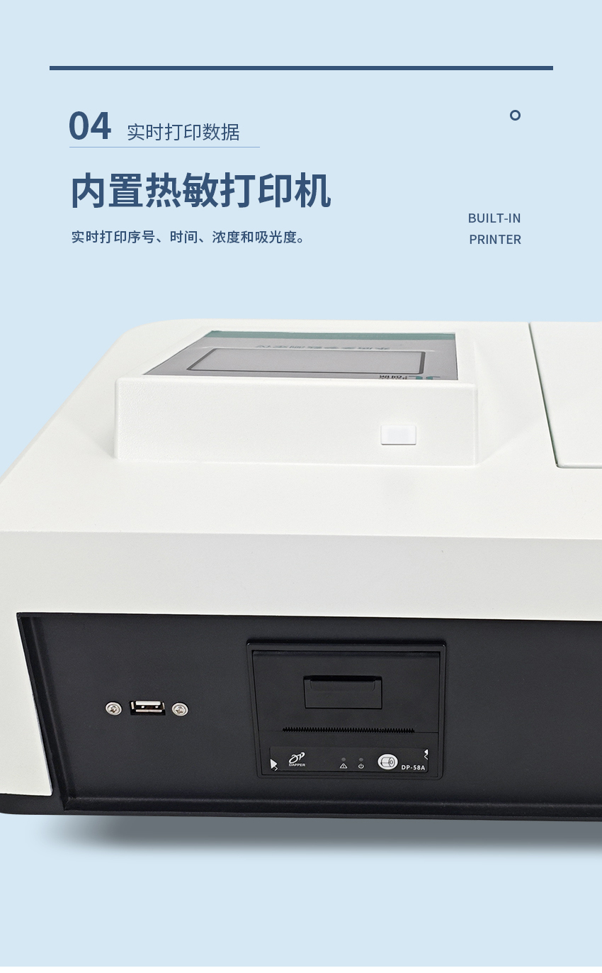 2504_聚创NS系列氨氮水质测定仪_07.jpg