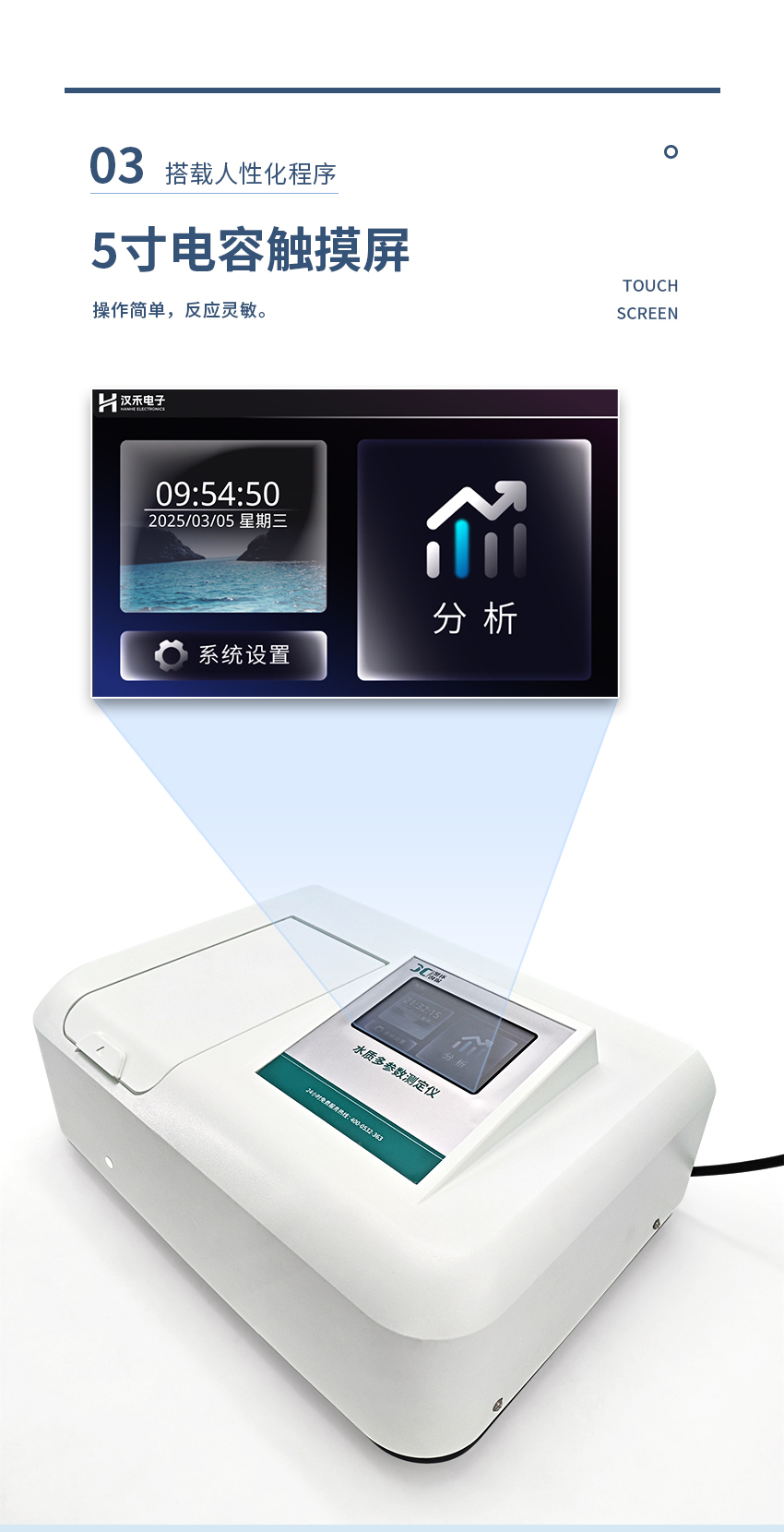2504_聚创NS系列总磷测定仪_06.jpg