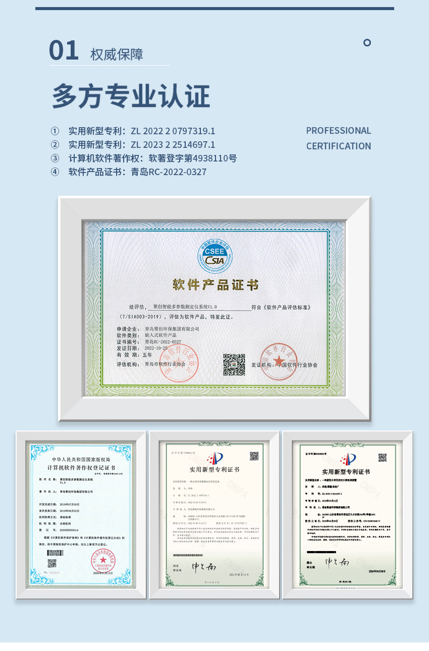 2504_聚创NS系列总氮测定仪_03.jpg