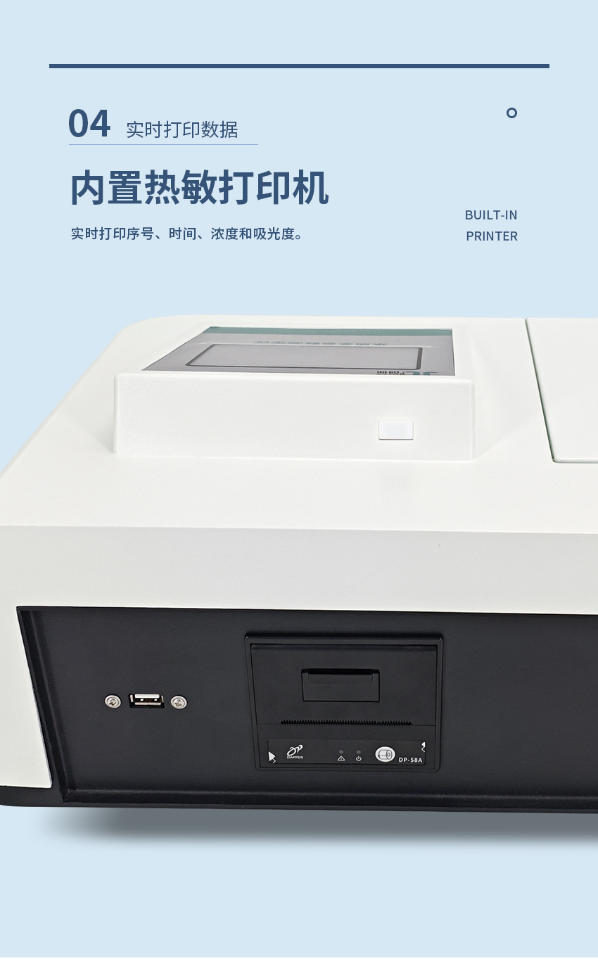 2504_聚创NS系列总氮测定仪_07.jpg