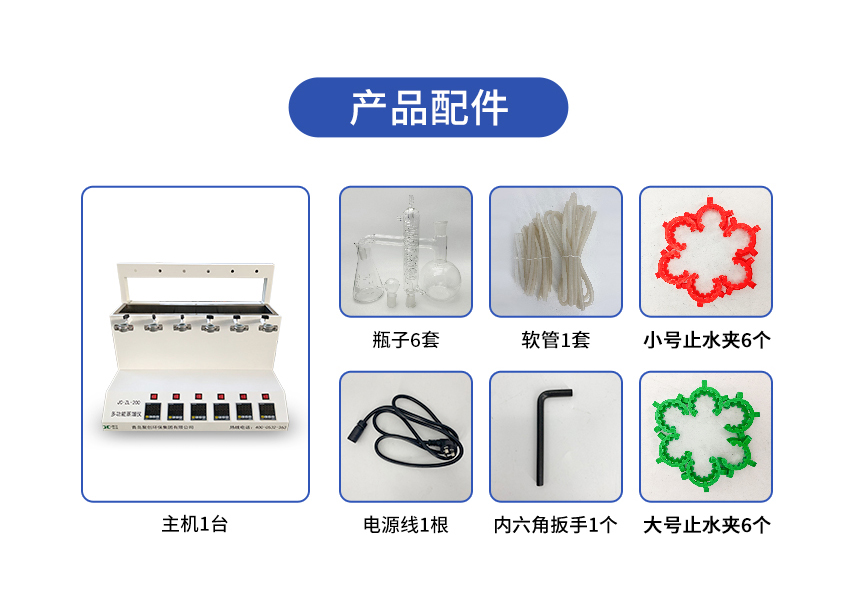 蒸馏仪JC-ZL-200详情（替换仪表）_14.jpg