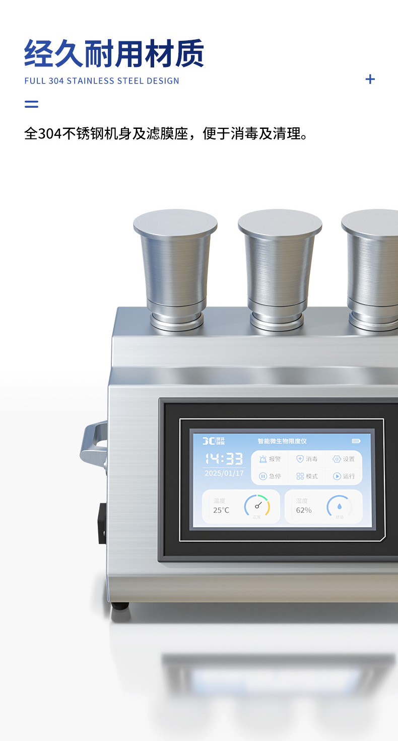 智能微生物限度仪-(JC-WX300C)-详情-790宽_04.jpg