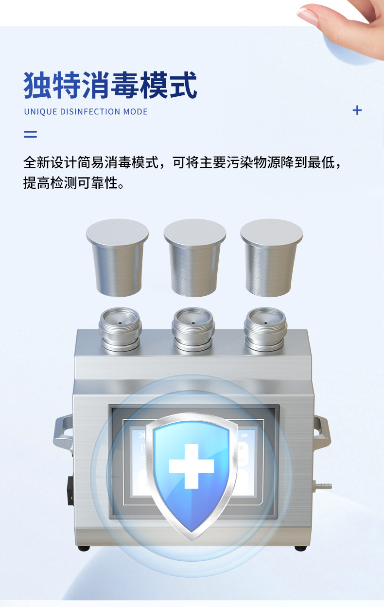 智能微生物限度仪-(JC-WX300C)-详情-790宽_08.jpg