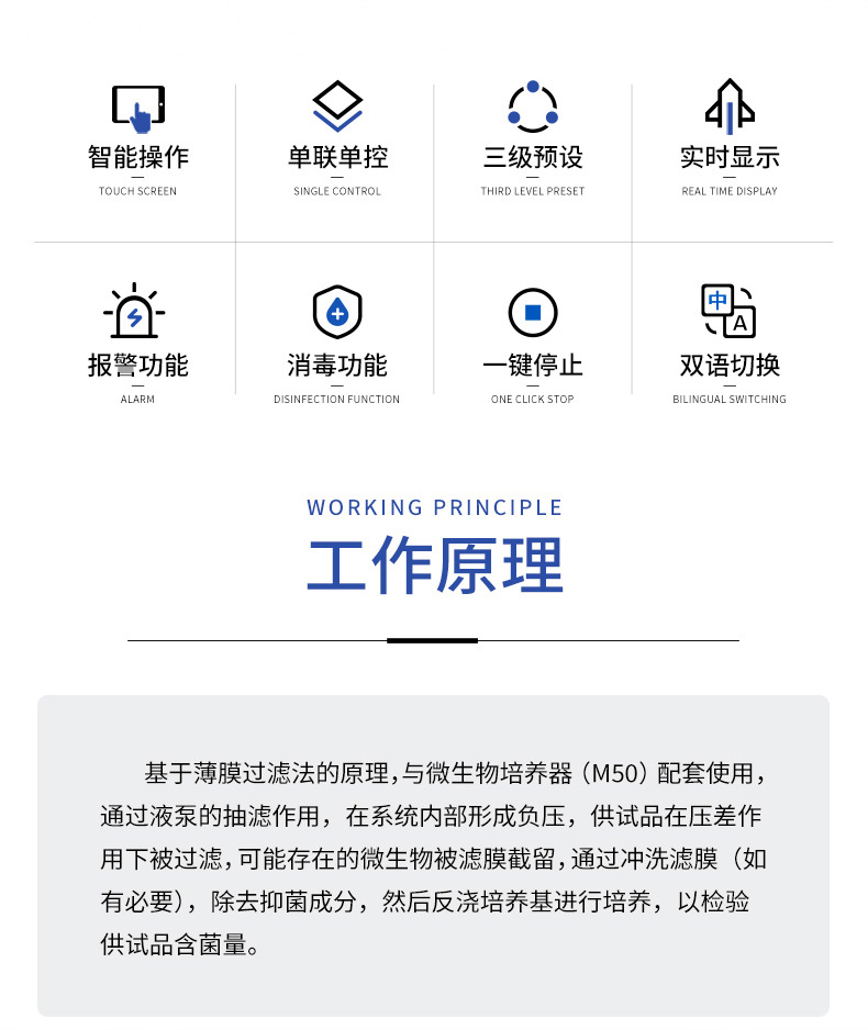 智能微生物限度仪-(JC-WX600C)-详情---790宽_02.jpg