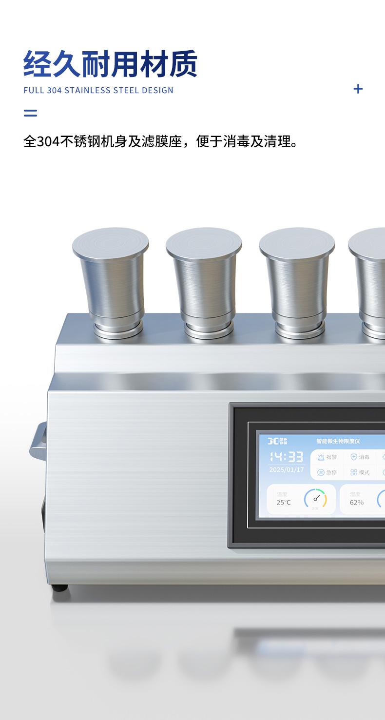 智能微生物限度仪-(JC-WX600C)-详情---790宽_04.jpg
