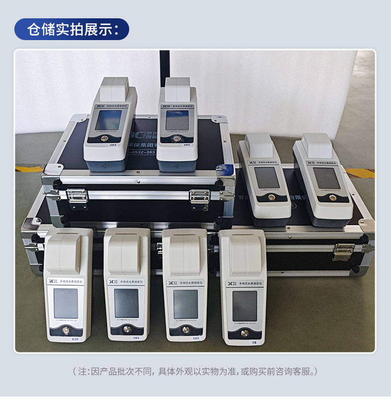 01-手持式余氯检测仪JC-YL-100KS-(详情)-2511-2_27.jpg