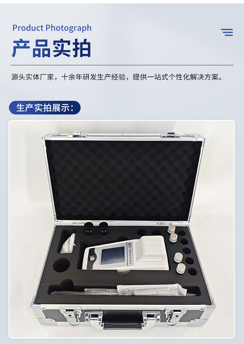 02-手持式浊度测定仪-JC-ZD-KS-(详情)-2511_18.jpg